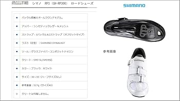 Amazon.co.jp: SHIMANO(シマノ) SH-RP300ML SPD ビンディング